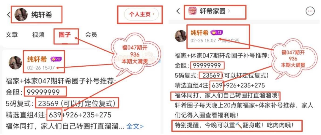 三胆秘籍,路路狂独家,推荐,广东体彩,广东体彩网,广东体彩网官网,体育彩票,体彩大乐透,竞彩足球,体彩公益