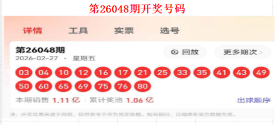 双色球秘籍,期必看攻略,精准定胆杀,广东体彩,广东体彩网,广东体彩网官网,体育彩票,体彩大乐透,竞彩足球,体彩公益