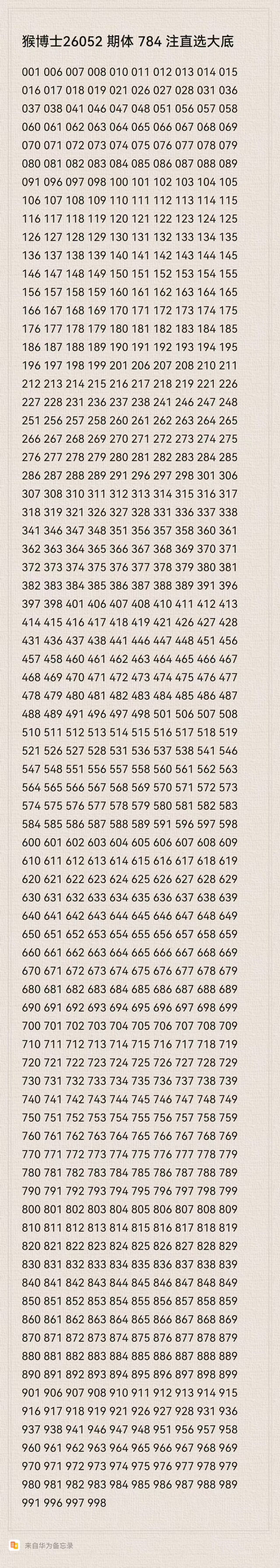 大乐透,期专家预测,胆拖号码复,广东体彩,广东体彩网,广东体彩网官网,体育彩票,体彩大乐透,竞彩足球,体彩公益