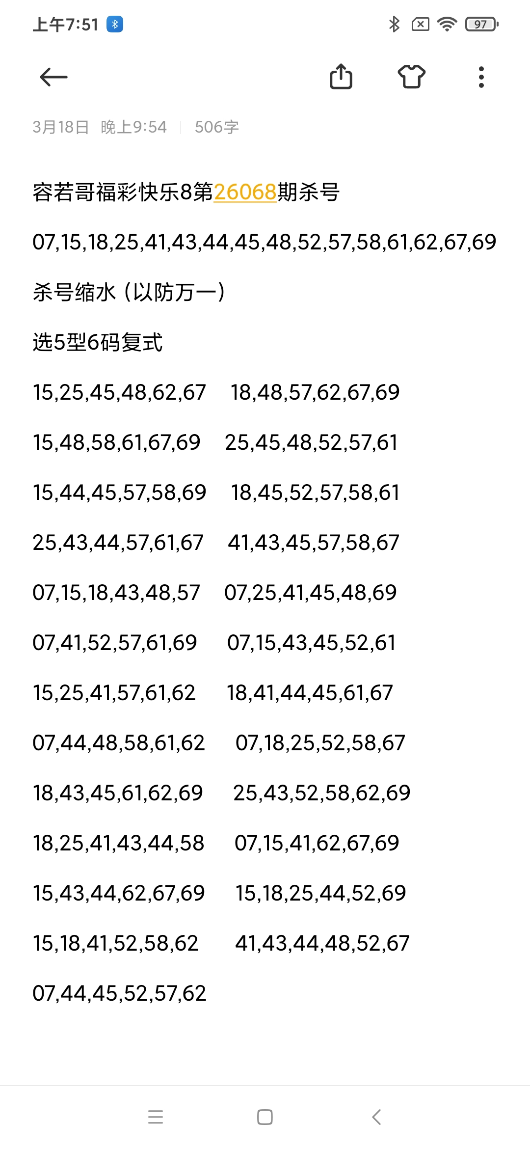 大乐透,期专家精准,推荐,广东体彩,广东体彩网,广东体彩网官网,体育彩票,体彩大乐透,竞彩足球,体彩公益