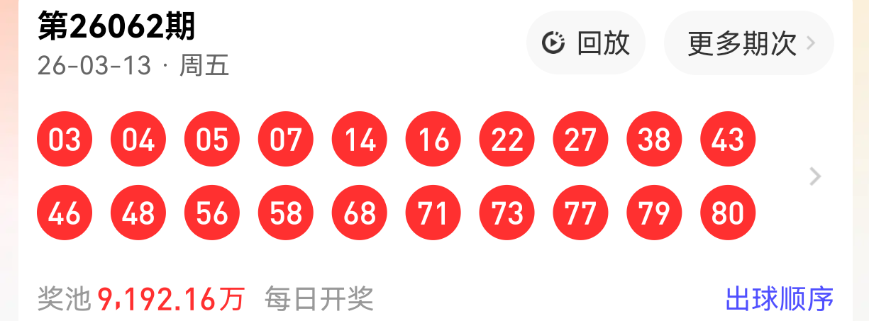 期双色球专,家预测,龙头号码,广东体彩,广东体彩网,广东体彩网官网,体育彩票,体彩大乐透,竞彩足球,体彩公益