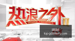 年芯片市场,风云,国联安基金,广东体彩网官网,广东体彩网安全购彩,广东体彩网投注技巧,广东体彩网登录,广东体彩网咨询,广东体彩网官方入口,广东体彩应用,广东体彩新闻