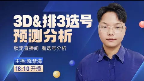 【精准解码】大乐透016期秘码预测揭秘：03、22、31必杀号预测大公开！