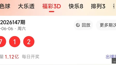 2026独家解读广东体彩新闻：泪梦排列326149期中奖攻略