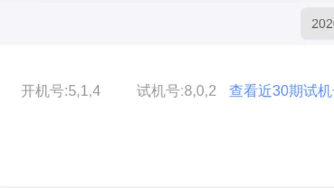 推荐 2026排列5期号码精选攻略